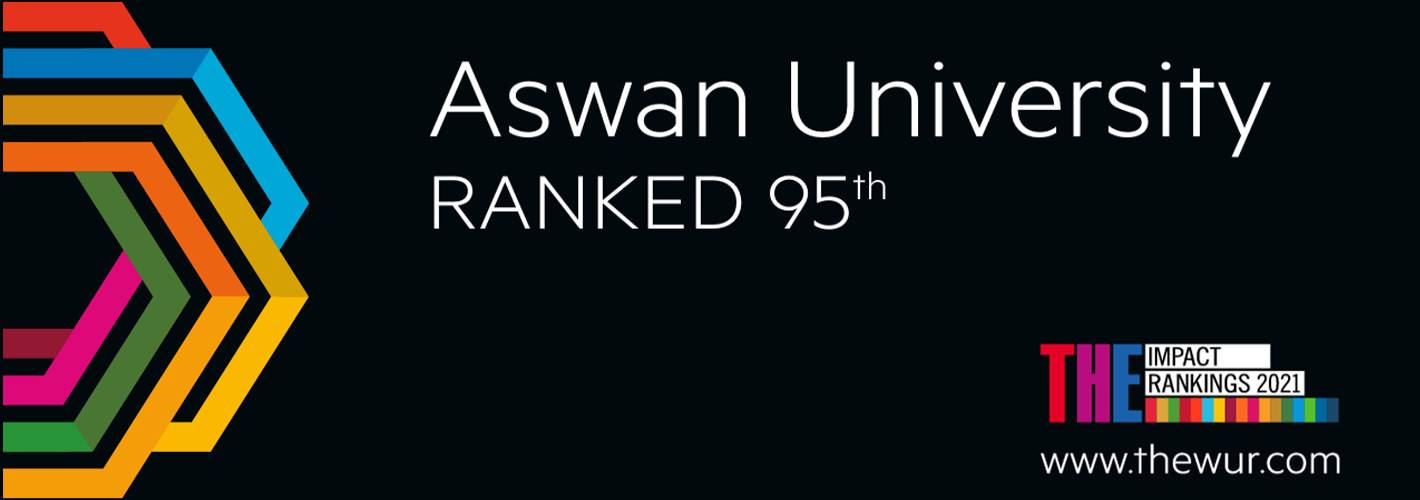 جامعة أسوان الأولى مصرياً والـ 95 عالمياً